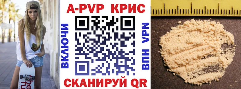 A PVP Соль  Купить закладки  Тбилисская 