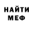 Меф VHQ Aim U