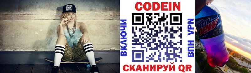 Купить закладки  Тбилисская  Codein напиток Lean (лин) 
