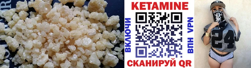 Купить  Тбилисская  Кетамин VHQ 