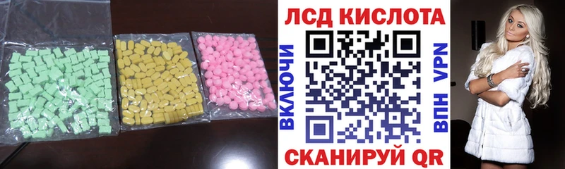 ЛСД экстази кислота  Купить  Тбилисская 